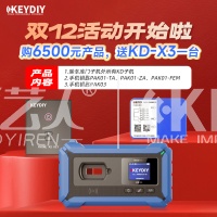 【KD双十二】购买6500元子机送KD-X3一台