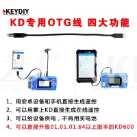 KD专用 OTG连接线