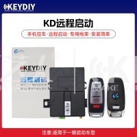 KD远程启动套装（新奥迪款）适用于一键启动车型 安装方便 支持扩展手机控车模块