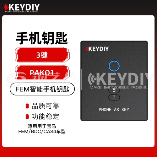 KEYDIY-PAK01-FEM-A智能手机钥匙 宝马FEM BDC CAS4专用