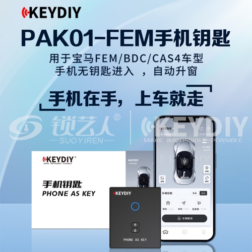 KEYDIY-PAK01-FEM-A智能手机钥匙 宝马FEM BDC CAS4专用