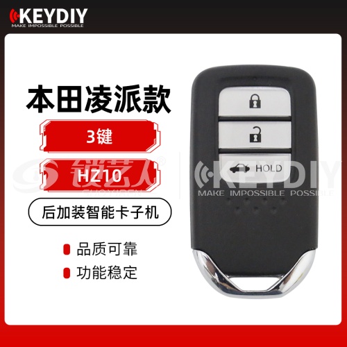 KD-HZ10本田凌派款-后加装智能卡专用子机-3键