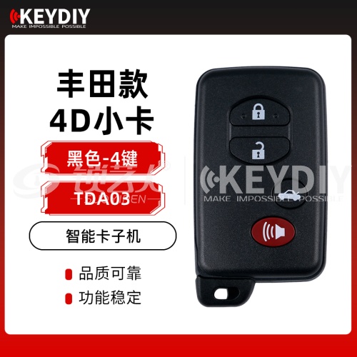 KD-TDA03丰田智能卡子机-4D芯片-4键-黑色银色 小卡