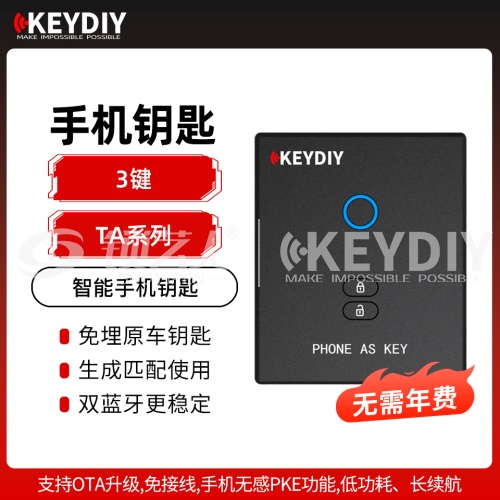 KD-TA手机钥匙 免埋原车钥匙 OTA升级  免接线