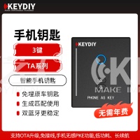 KD-TA手机钥匙 免埋原车钥匙 OTA升级  免接线