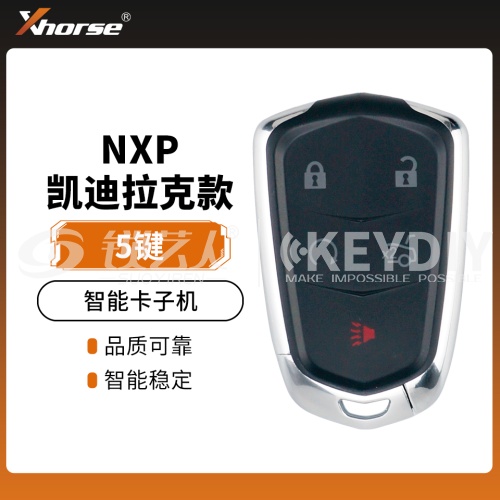 【NXP】VVDI-凯迪拉克款智能子机-5键