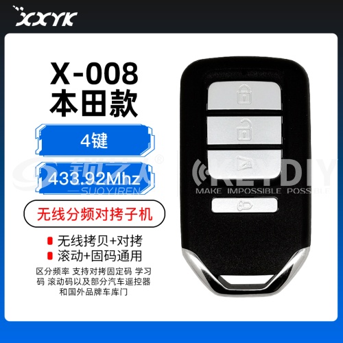 本田款分体子机-4键-433.92MHZ 车库门对拷遥控器 固定码滚动码 两用对拷 卷帘门