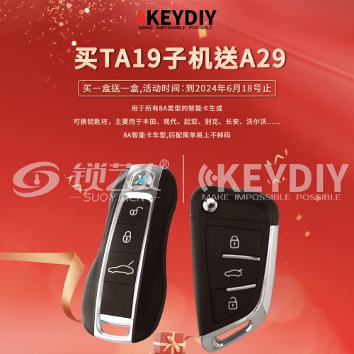 【618】KD-TA19新保时捷款智能卡子机-3键一盒赠A29有线子机一盒