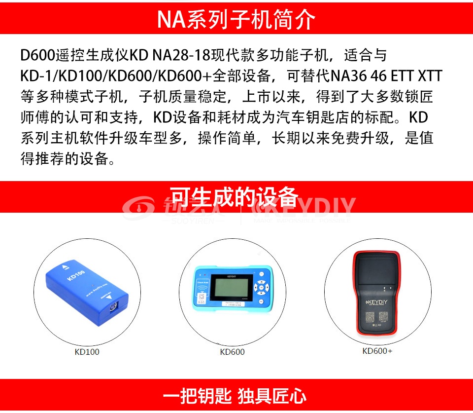 KD600+-KD-NA28-18现代款子机 多功能子机 KD现代款子机-3键